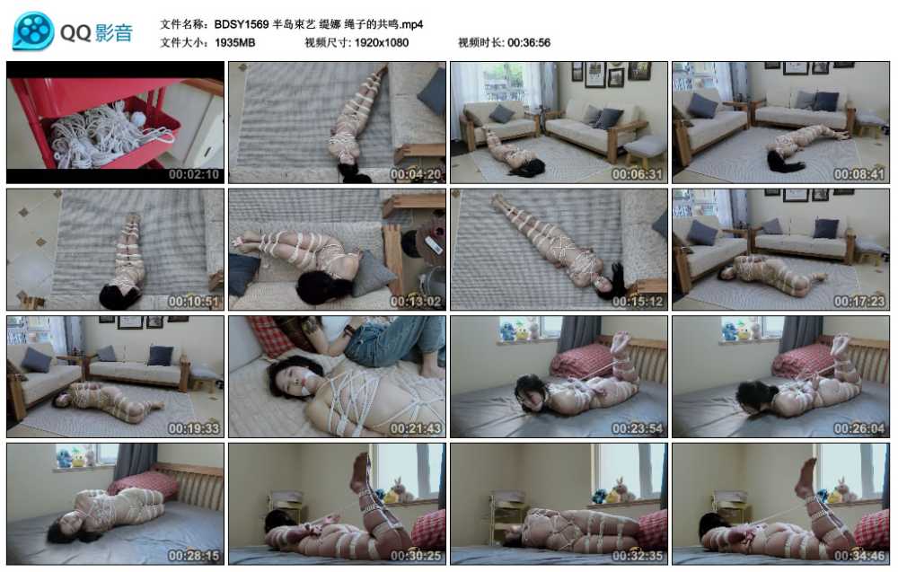 半岛束艺 缇娜 绳子的共鸣
