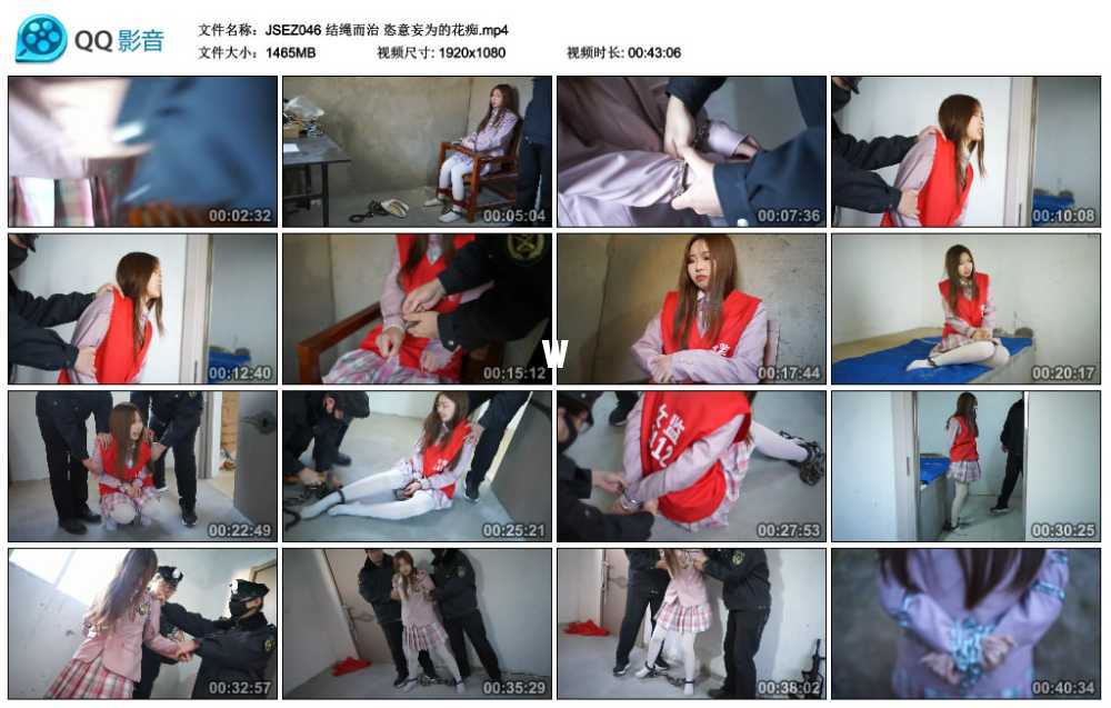 结绳而治 恣意妄为的花痴