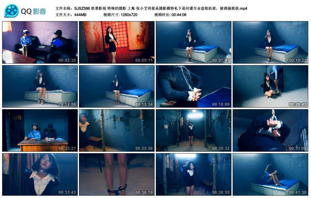 胜景影视 特殊的摄影 上集 张小艾明着是摄影模特私下是间谍专业盗取机密，被诱捕抓获