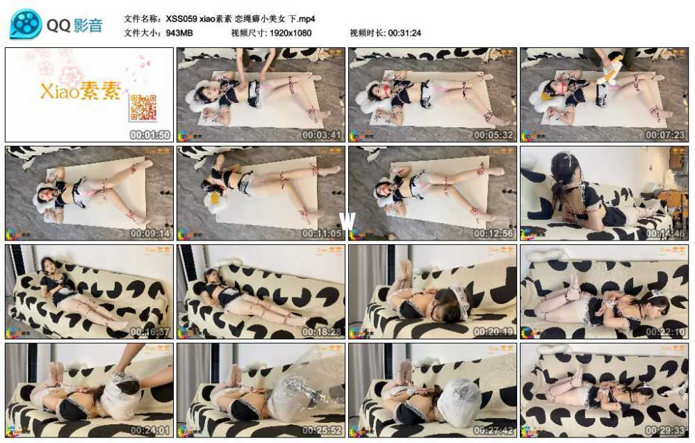 xiao素素 恋绳癖小美女 下