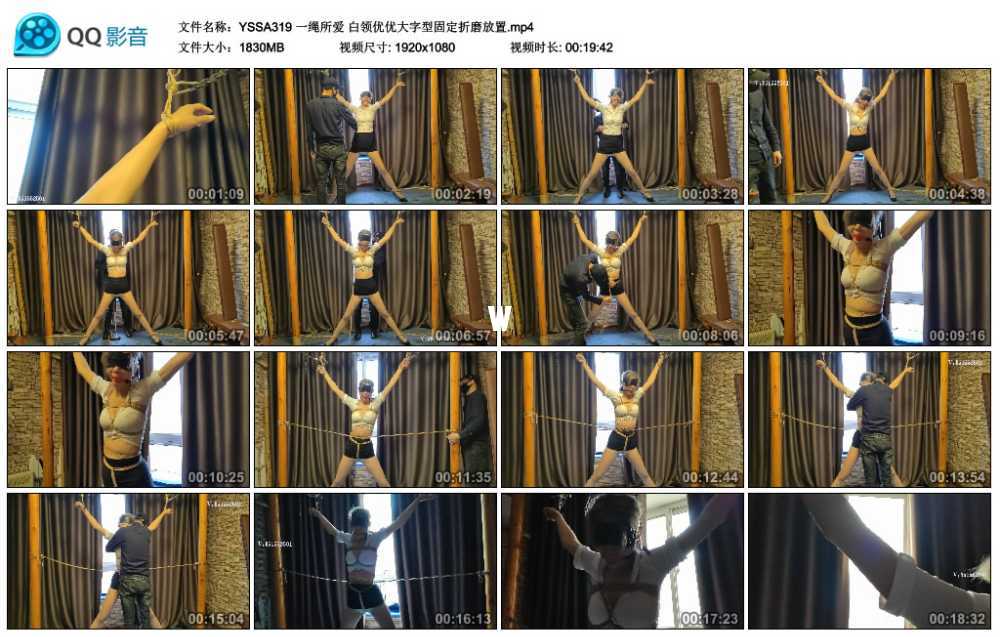 一绳所爱 白领优优大字型固定折磨放置