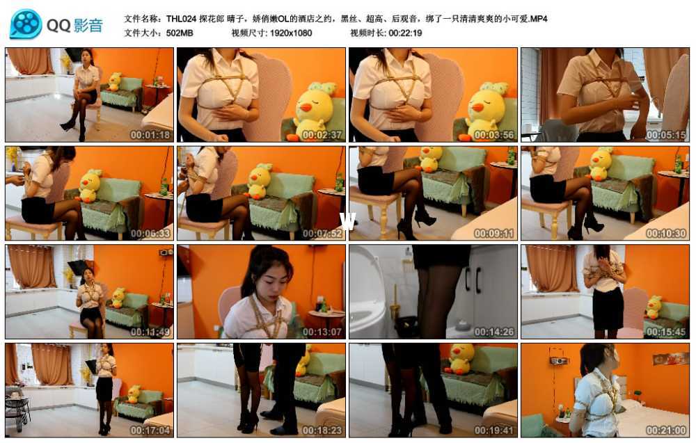 探花郎 晴子，娇俏嫩OL的酒店之约，黑丝、超高、后观音，绑了一只清清爽爽的小可爱