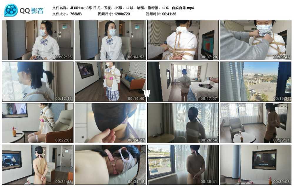 ⑨ωù零 日式，五花，JK服，口球，堵嘴，撸呀撸，口X，自娱自乐视频下载