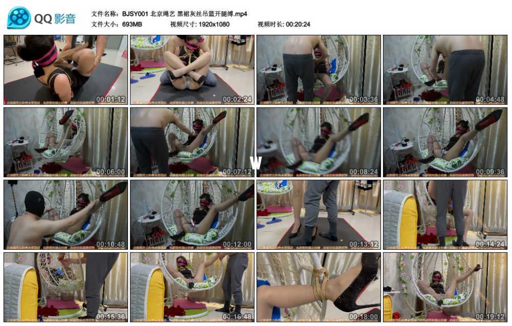 北京绳艺 黑裙灰丝吊篮开腿缚