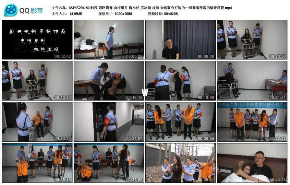 MJ影视 陌路鸳鸯 由梅馨月 梅小然 苏冰倩 梓潼 金瑞联合打造的一部鸳鸯毒贩的情景...