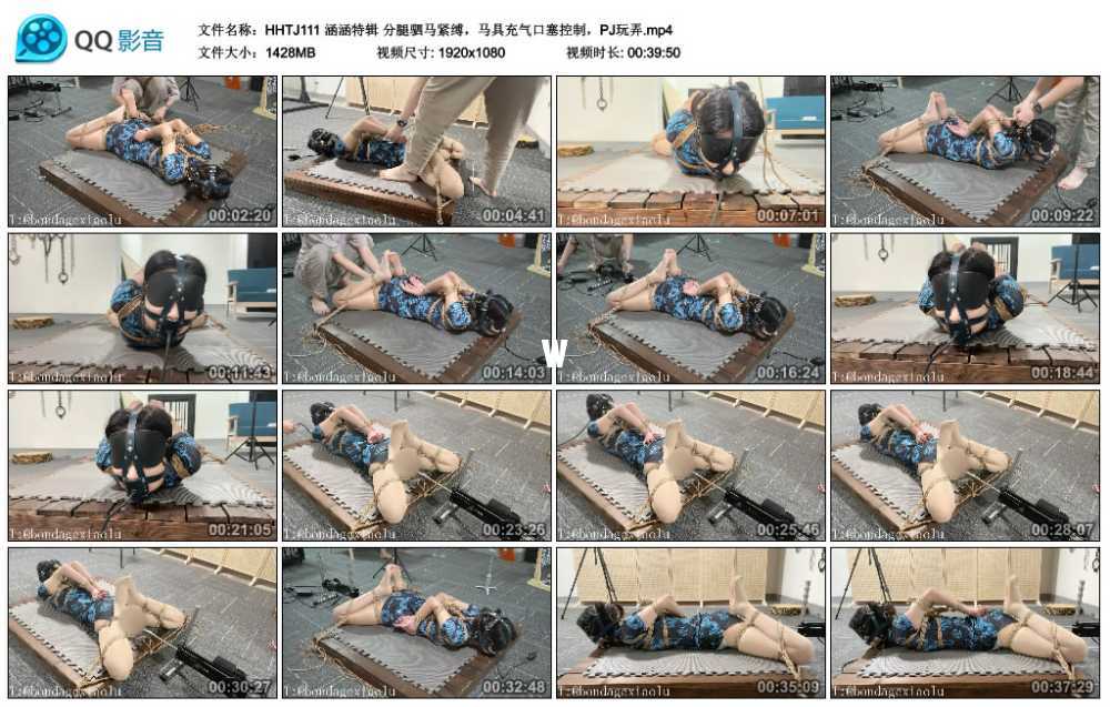 涵涵特辑 分腿驷马紧缚，马具充气口塞控制，PJ玩弄