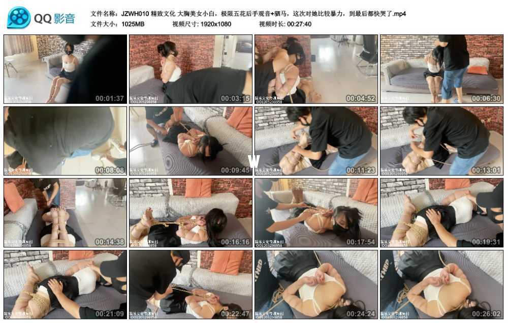 精致文化 大胸美女小白，极限五花后手观音+驷马，这次对她比较暴力，到最后都快哭了