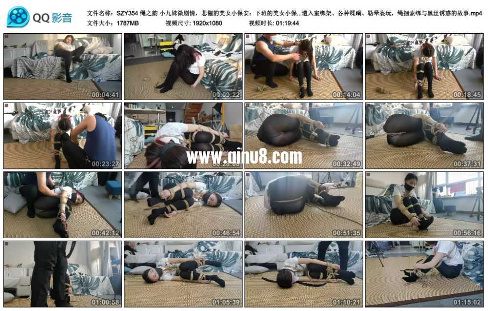 绳之韵 小九妹微剧情，悲催的美女小保安：下班的美女小保安遭遇歹徒蓄意报复，惨遭...视频下载