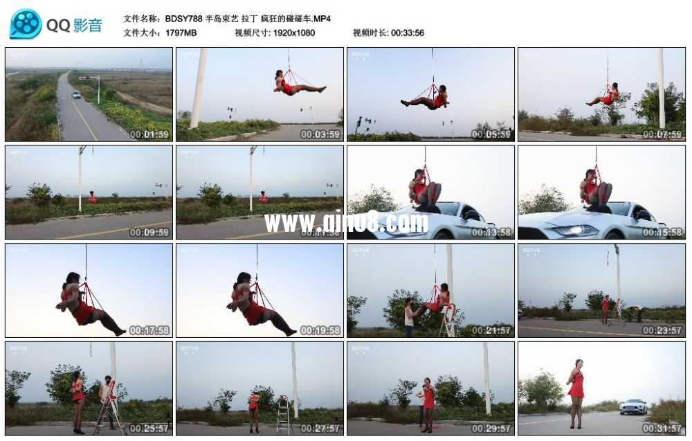 半岛束艺 拉丁 疯狂的碰碰车视频下载