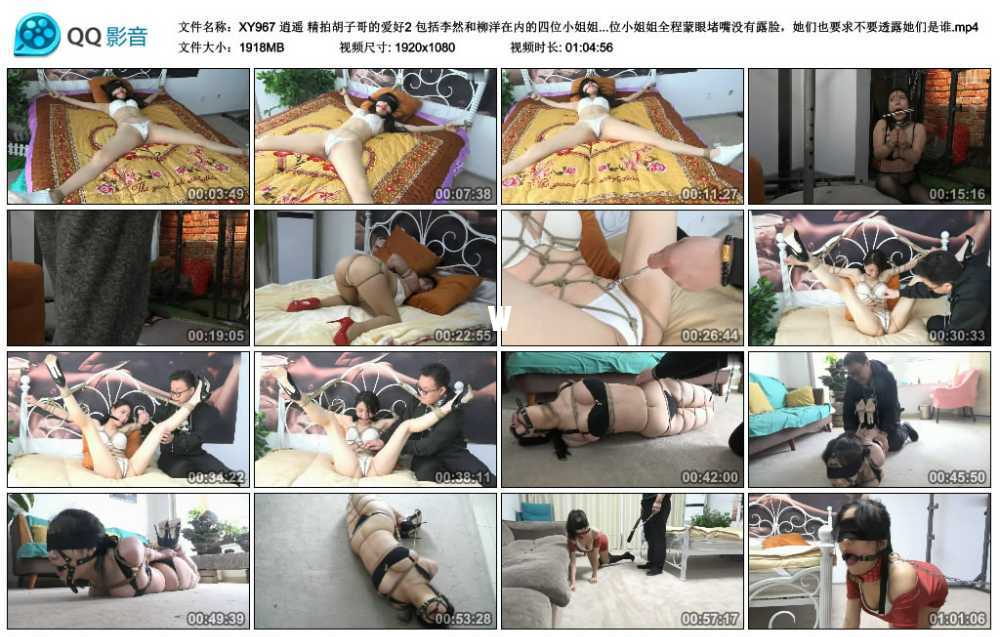 逍遥 精拍胡子哥的爱好2 包括李然和柳洋在内的四位小姐姐共同演绎,两位小姐姐全程...视频下载