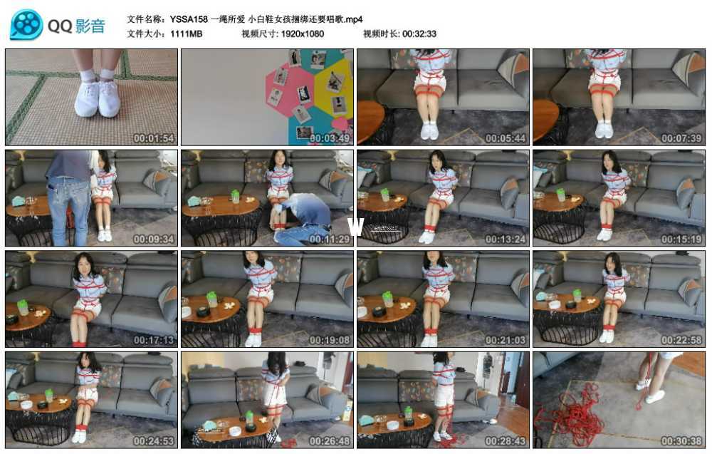 一绳所爱 小白鞋女孩捆绑还要唱歌