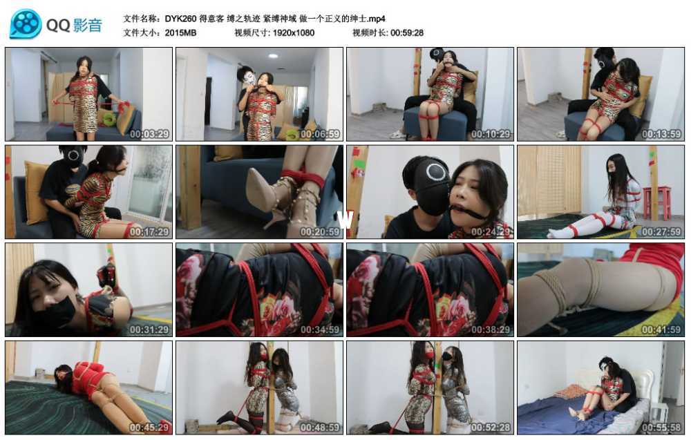得意客 缚之轨迹 紧缚神域 做一个正义的绅士