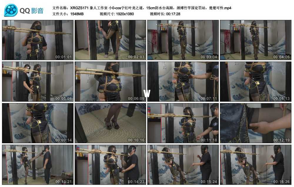 象人工作室 小0-cos宁红叶龙之道，15cm防水台高跟，颈缚竹竿国定罚站，楚楚可怜