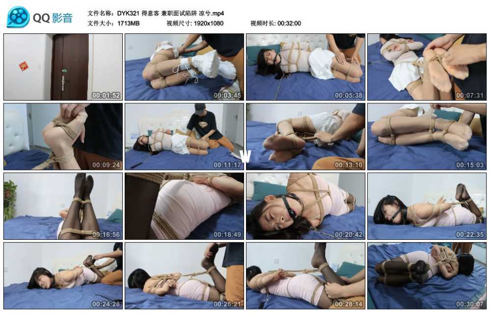 得意客 兼职面试陷阱 凉兮