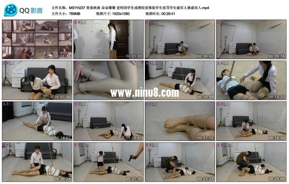 美束映画 朵朵珊珊 老师因学生成绩较差绑架学生惩罚学生被坏人乘虚而入