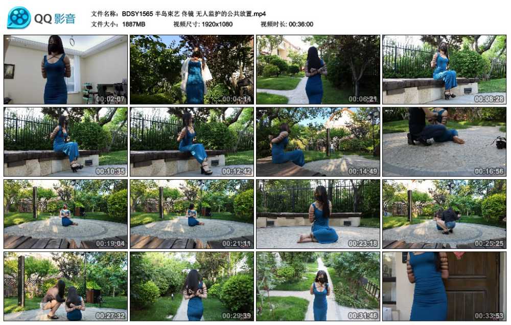 半岛束艺 佟镜 无人监护的公共放置