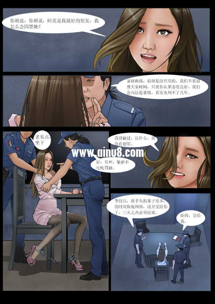 阿花与阿朵 第八话(全彩) 阿花与阿朵 第八话(全彩)