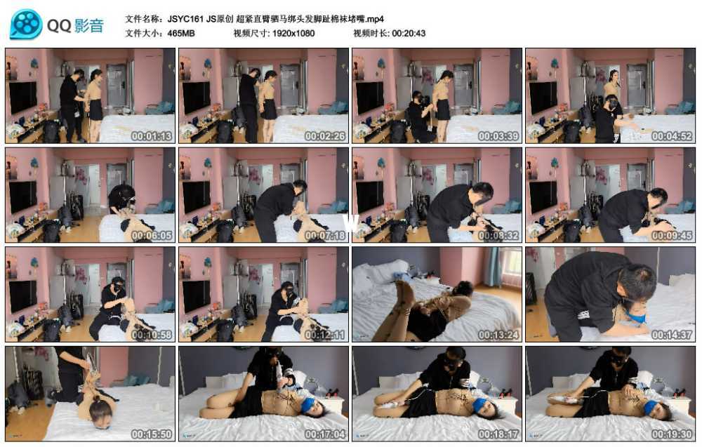 JS原创 超紧直臂驷马绑头发脚趾棉袜堵嘴
