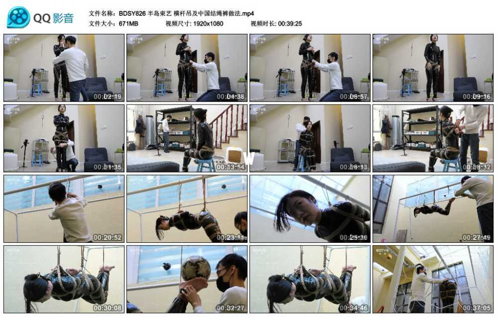 半岛束艺 横杆吊及中国结绳裤做法视频下载