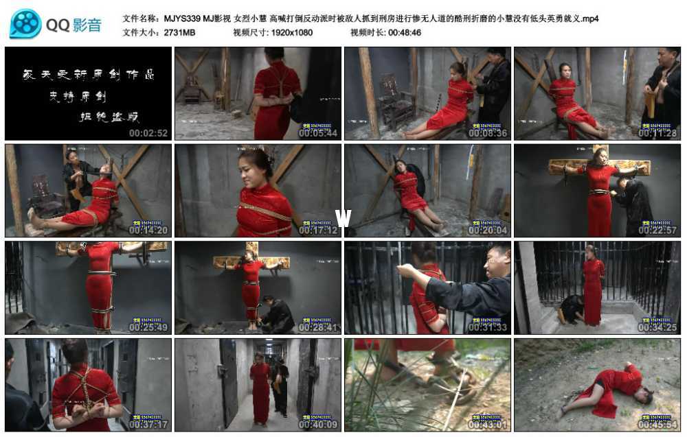 MJ影视 女烈小慧 高喊打倒反动派时被敌人抓到刑房进行惨无人道的酷刑折磨的小慧没...