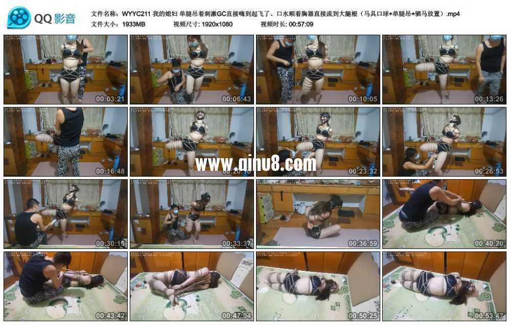 我的媳妇 单腿吊着刺激GC直接嗨到起飞了、口水顺着胸器直接流到大腿根（马具口球+...