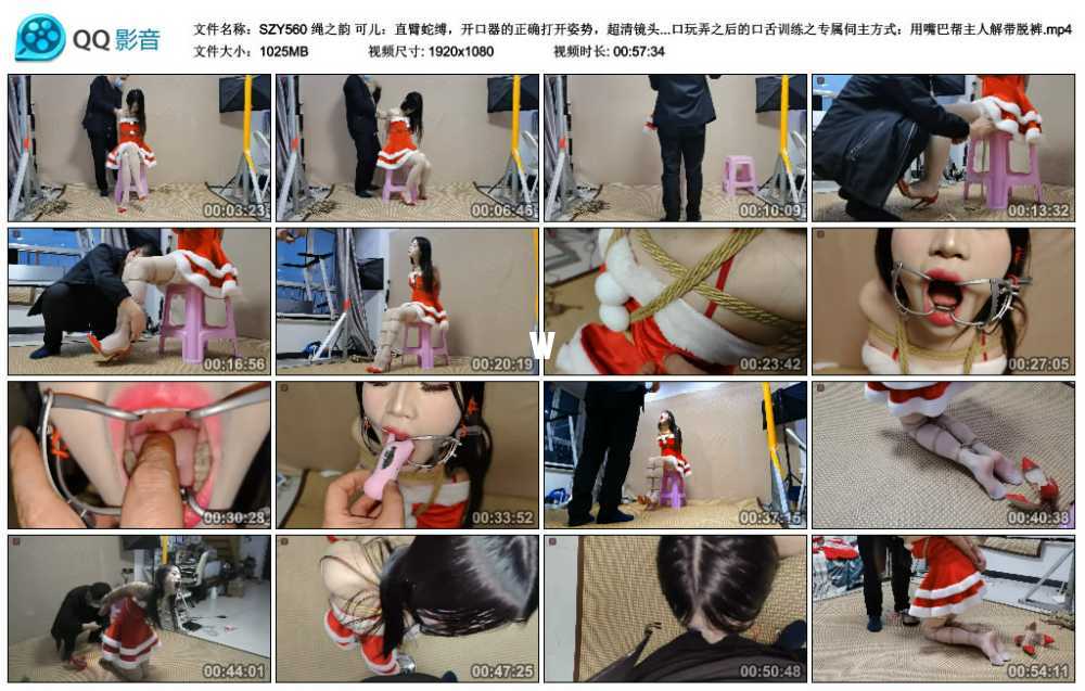 绳之韵 可儿：直臂蛇缚，开口器的正确打开姿势，超清镜头下的红唇与口腔的深度观察...