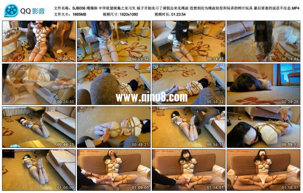 绳精病 中学欲望续集之实习生 妹子开始实习了请假出来见绳叔 没想到沦为绳叔奴役和...