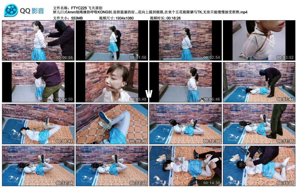 飞天原创 妍儿曰式4mm细绳缠勃呼吸KONG制.连勃筋崩的好高,越挣扎呼吸越困难,紧缚五...