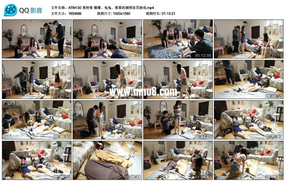 奥特曼 珊珊、兔兔、蓉蓉的捆绑惩罚游戏
