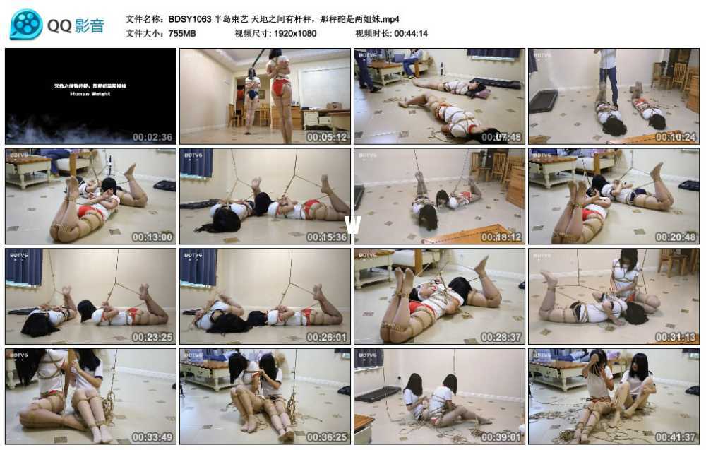 半岛束艺 天地之间有杆秤,那秤砣是两姐妹 半岛束艺 天地之间有杆秤,那秤砣是两姐妹