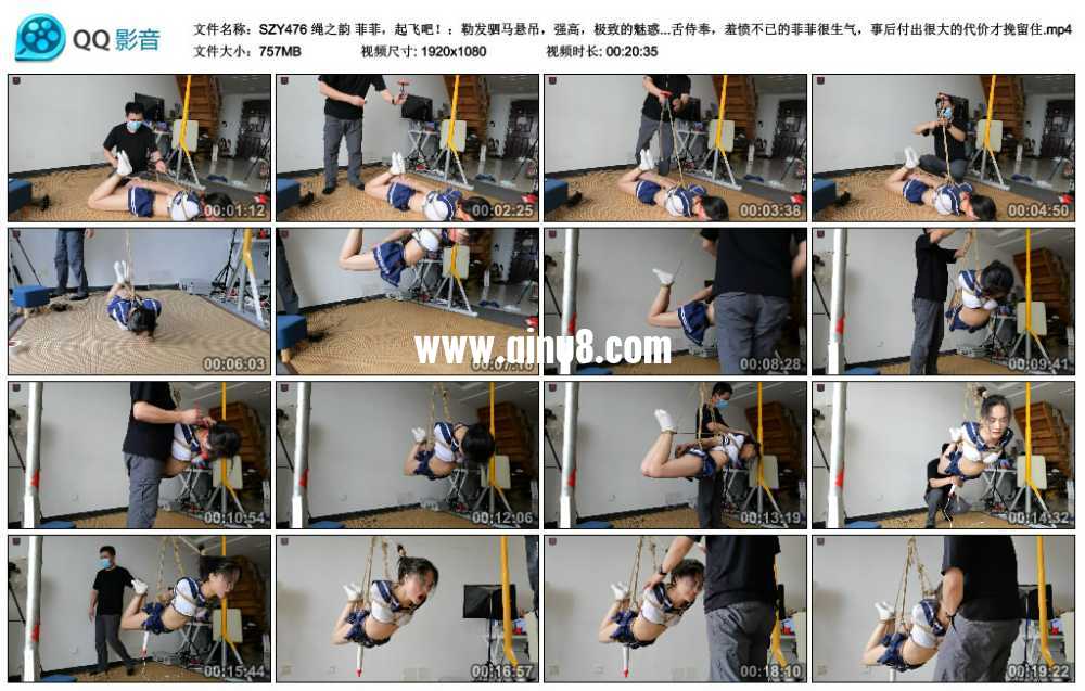 绳之韵 菲菲，起飞吧！：勒发驷马悬吊，强高，极致的魅惑，差点走火的绳师，强制口...