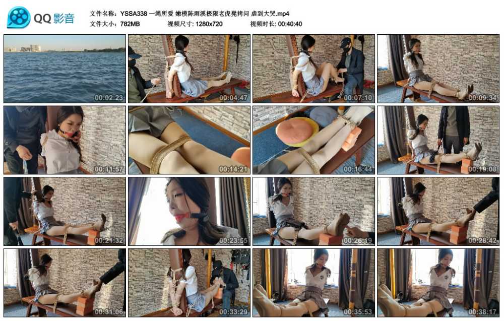 一绳所爱 嫩模陈雨溪极限老虎凳拷问 虐到大哭视频下载
