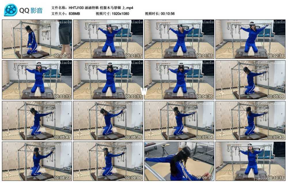 涵涵特辑 校服木马禁锢 上