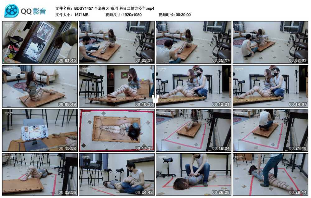 半岛束艺 布玛 科目二侧方停车