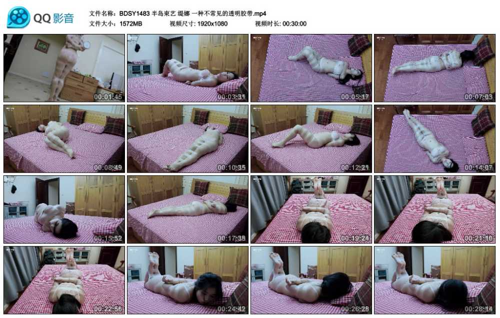 半岛束艺 缇娜 一种不常见的透明胶带