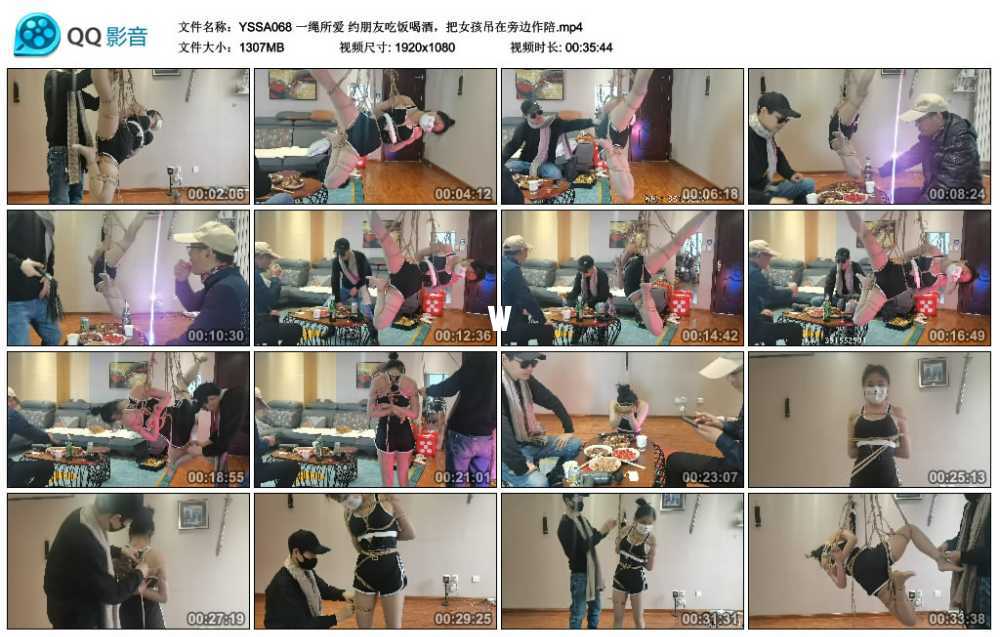 一绳所爱 约朋友吃饭喝酒，把女孩吊在旁边作陪视频下载