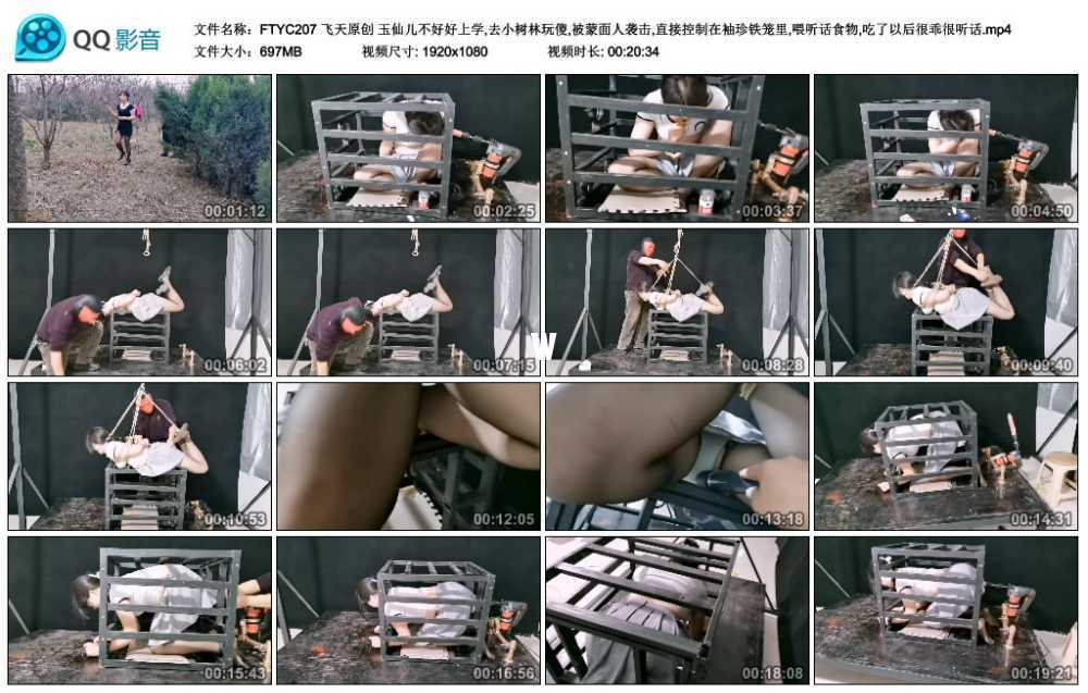 飞天原创 玉仙儿不好好上学,去小树林玩傻,被蒙面人袭击,直接控制在袖珍铁笼里,喂听...