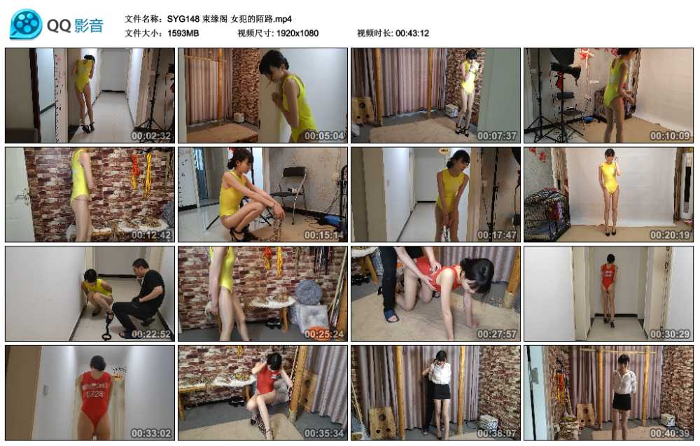 束缘阁 女犯的陌路