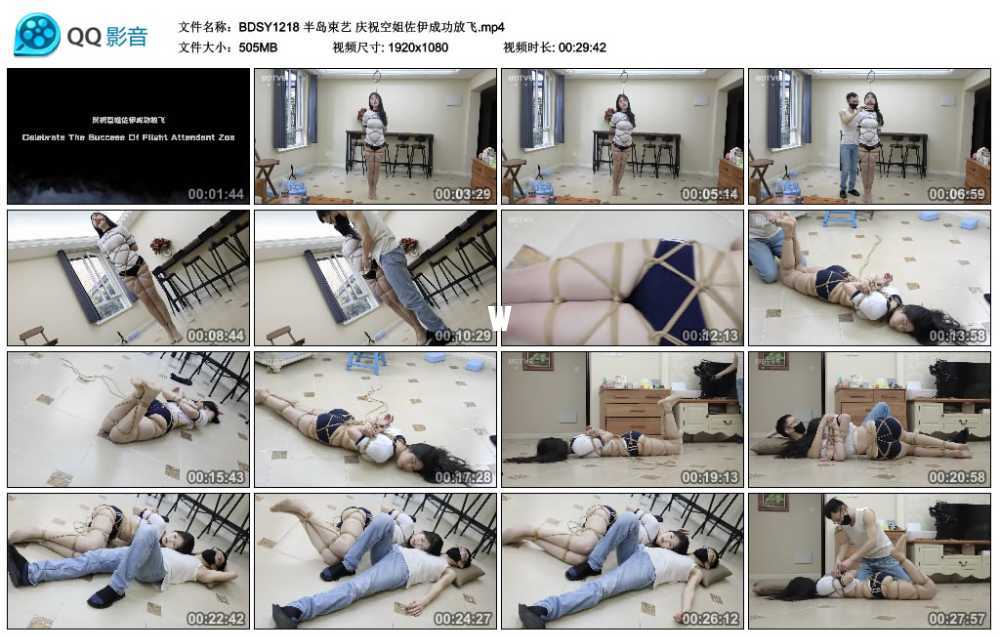 半岛束艺 庆祝空姐佐伊成功放飞视频下载