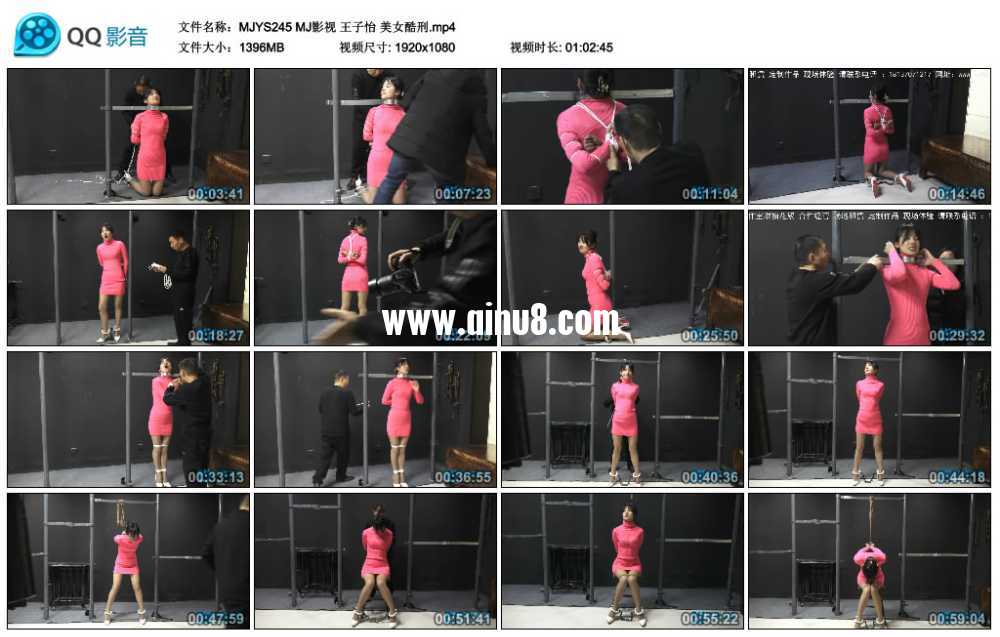 MJ影视 王子怡 美女酷刑 视频+套图