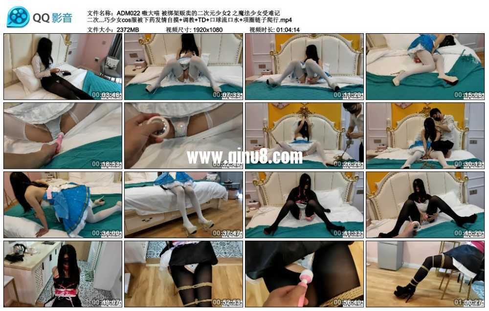 嗷大喵 被绑架贩卖的二次元少女2 之魔法少女受难记 二次元少女身穿OL制服+索拉卡co...