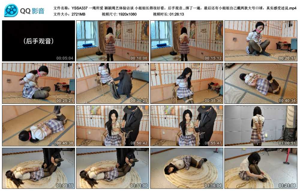一绳所爱 颖颖绳艺体验访谈 小姐姐长得很好看，后手观音，日式，海老缚，欧式直臂...视频下载