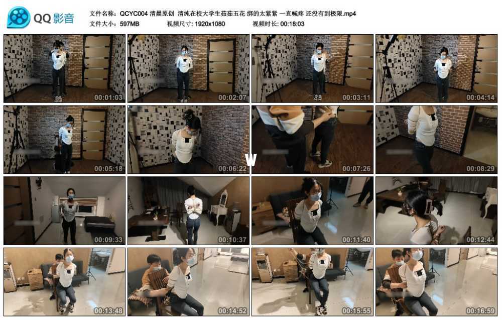 清晨原创  清纯在校大学生茹茹五花 绑的太紧紧 一直喊疼 还没有到极限视频下载