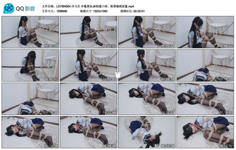 冷与贝 冷酱黑丝JK制服口球、眼罩捆绑放置