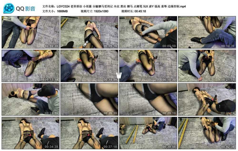 老癸原创 小雨露 分腿驷马受刑记 内衣 黑丝 驷马 点潮笔 玩X 虐Y 强高 羞辱 边缘控制