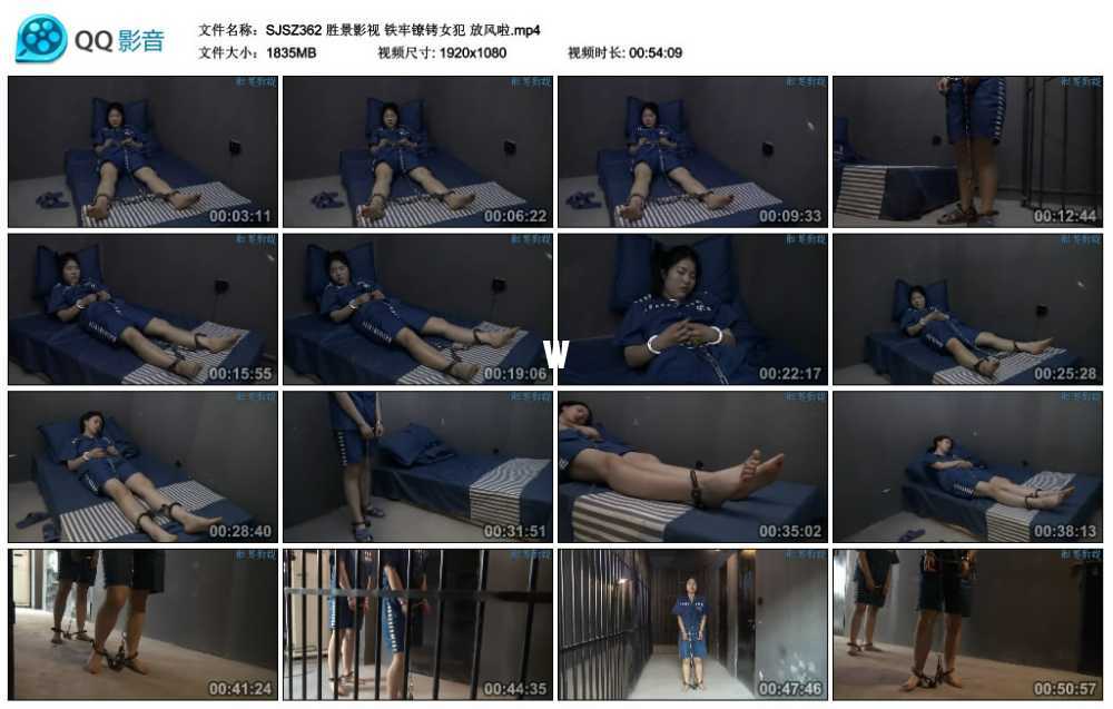 胜景影视 铁牢镣铐女犯 放风啦