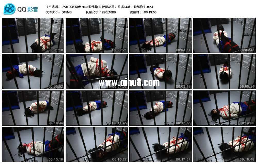 莉雅 地牢紧缚挣扎 极限驷马，马具口球，紧缚挣扎视频下载
