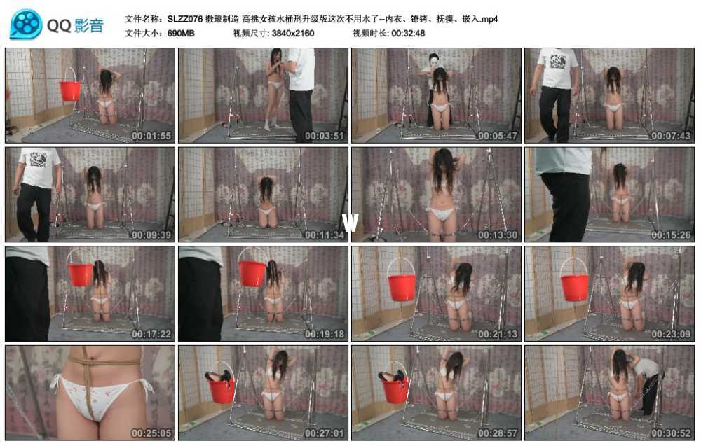 撒琅制造 高挑女孩水桶刑升级版这次不用水了--内衣、镣铐、抚摸、嵌入