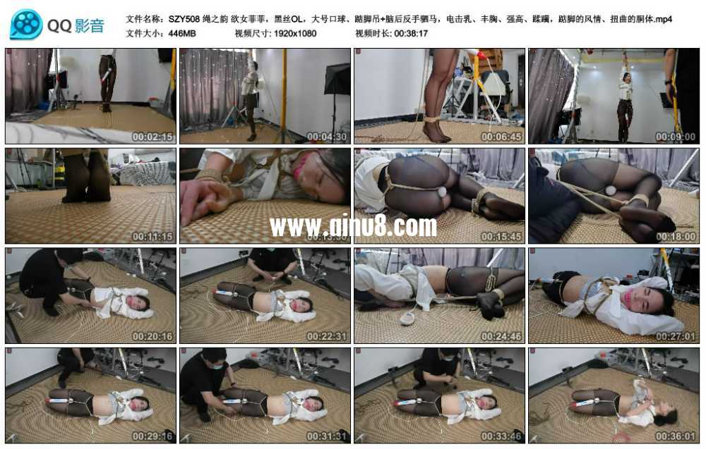 绳之韵 欲女菲菲，黑丝OL，大号口球、踮脚吊+脑后反手驷马，电击乳、丰胸、强高、...