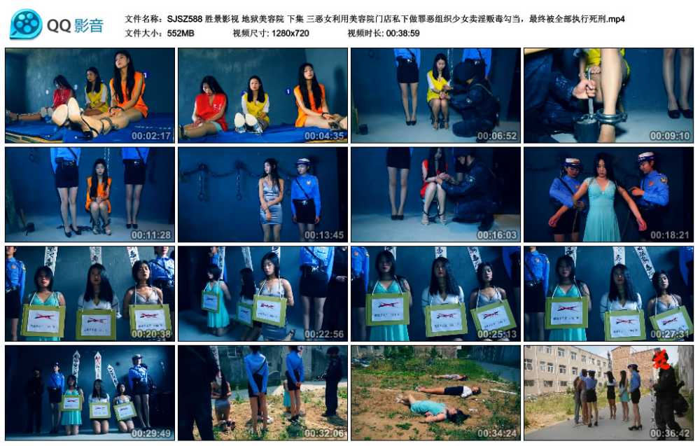 胜景影视 地狱美容院 下集 三恶女利用美容院门店私下做罪恶组织少女卖淫贩毒勾当，...